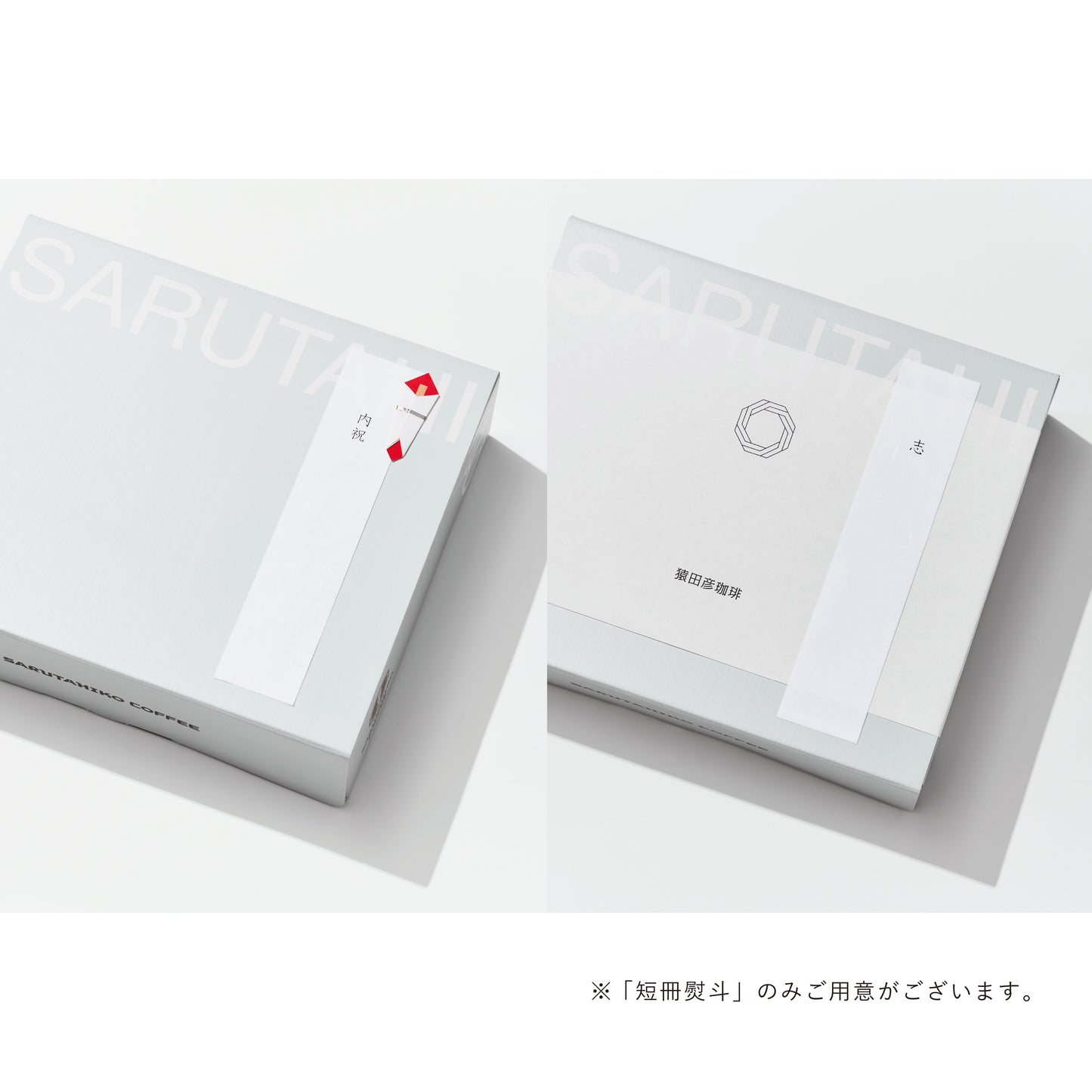 猿田彦珈琲のブレンドギフト200gセット
