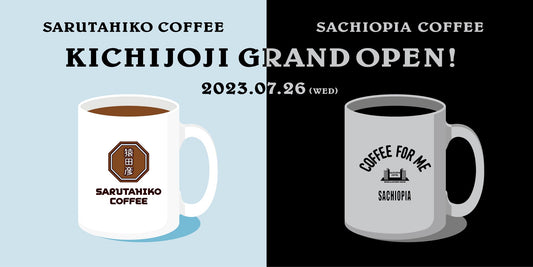 NEW OPEN !!「猿田彦珈琲　吉祥寺 井の頭公園前店」