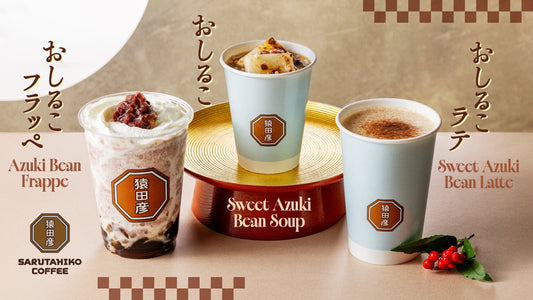 季節限定メニューをご紹介！