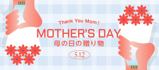 ありがとうを伝える 母の日の贈り物