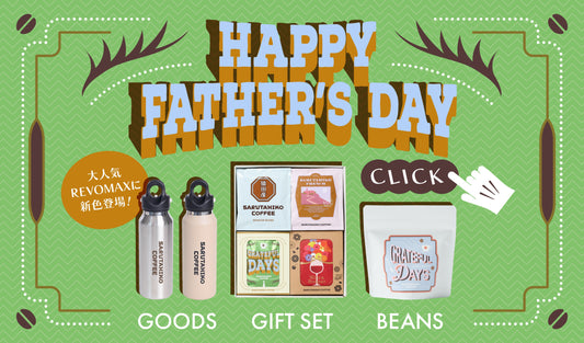 Grateful Days& 父の日ギフト特集！