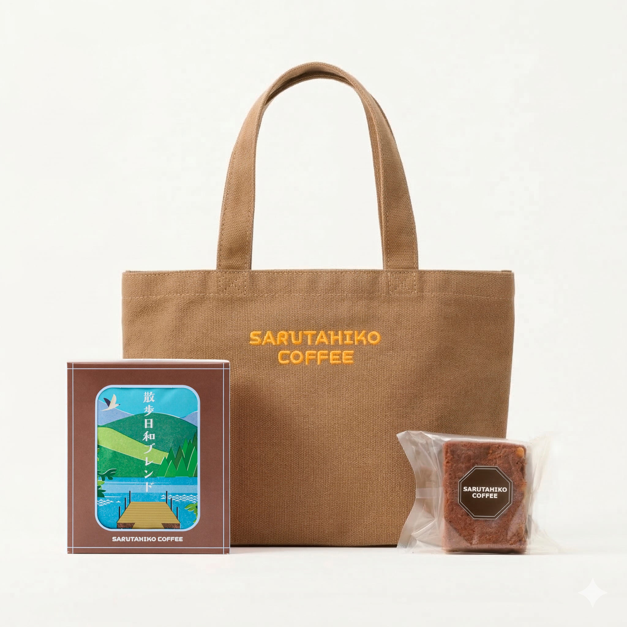 お散歩セット【散歩日和ブレンド、おさんぽバッグ(ブラウン/グレー)、ブラウニー】