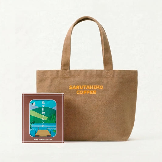 お散歩セット【散歩日和ブレンド、おさんぽバッグ(ブラウン/グレー)】