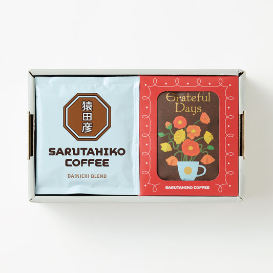 季節のドリップバッグギフト【大吉ブレンド・Grateful Daysブレンド】