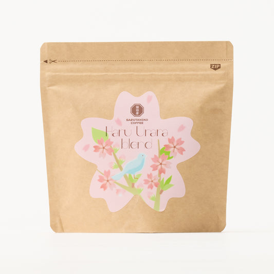 【中深煎り】春うららブレンド 2026