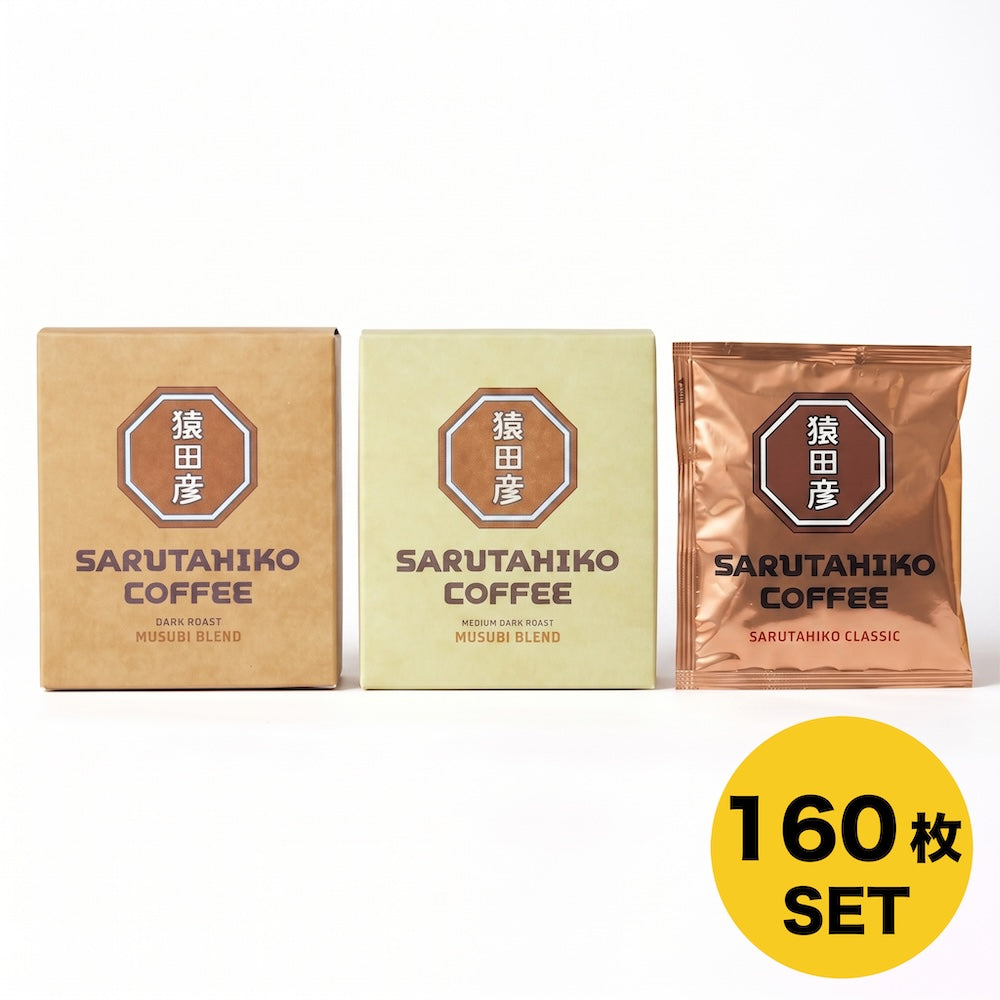 [2024 New Year Sale! ] Sarutahiko Classic Drip Bag 30 pieces