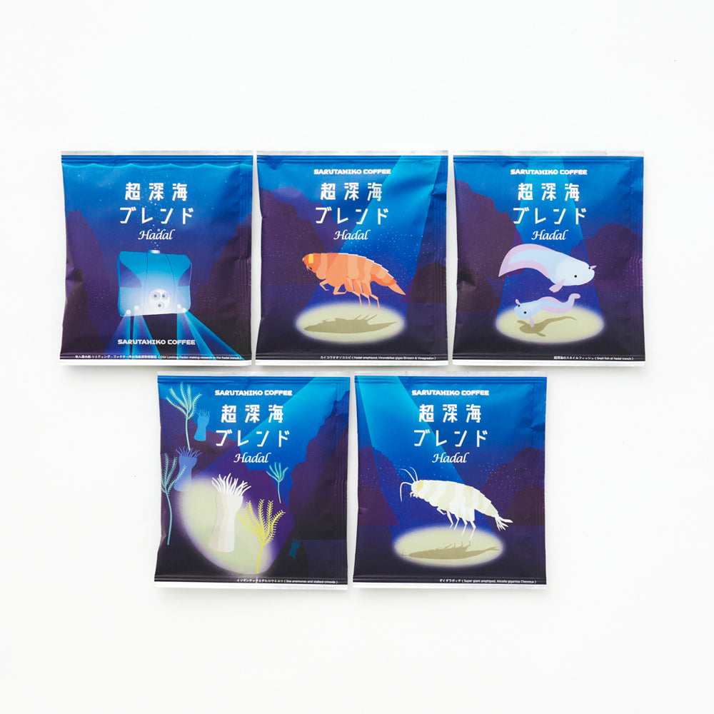 超深海ブレンドドリップバック　5枚入り
