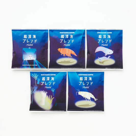 超深海ブレンドドリップバック　5枚入り