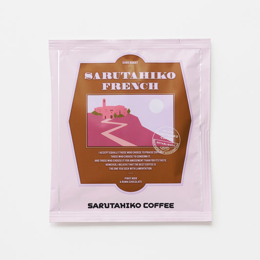 猿田彦フレンチドリップバッグ　5枚入り